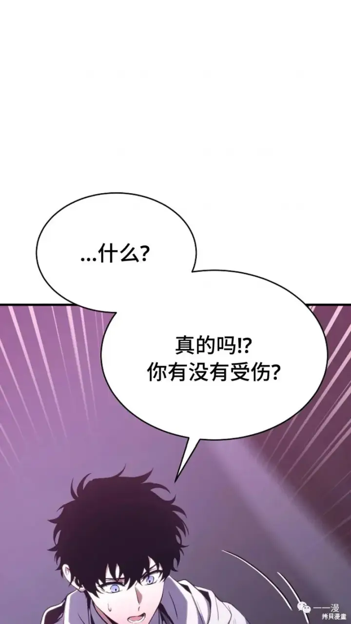 漫画《满级玩家的第100次回归》第05话第114张图