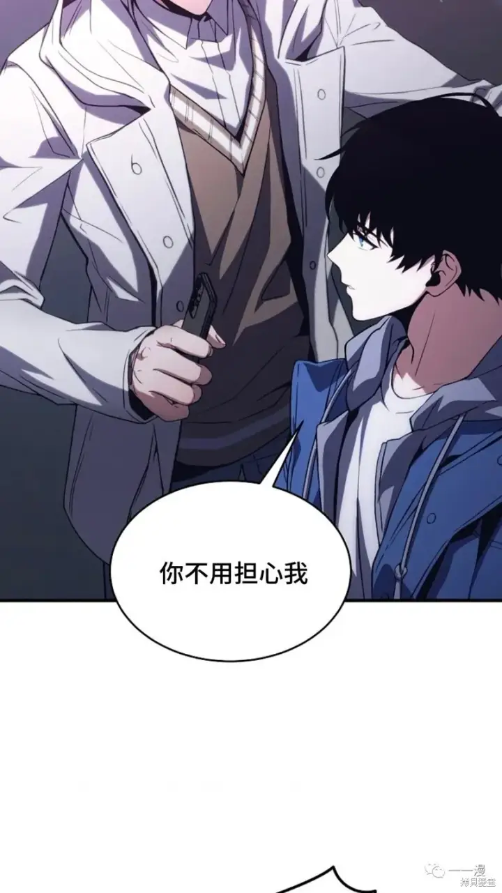 漫画《满级玩家的第100次回归》第05话第115张图