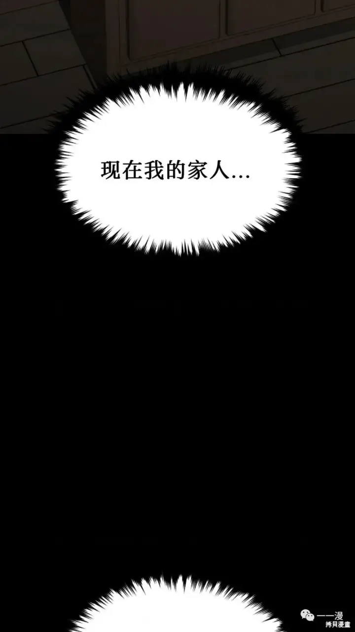 漫画《满级玩家的第100次回归》第05话第119张图