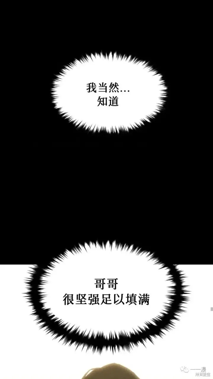 漫画《满级玩家的第100次回归》第05话第123张图