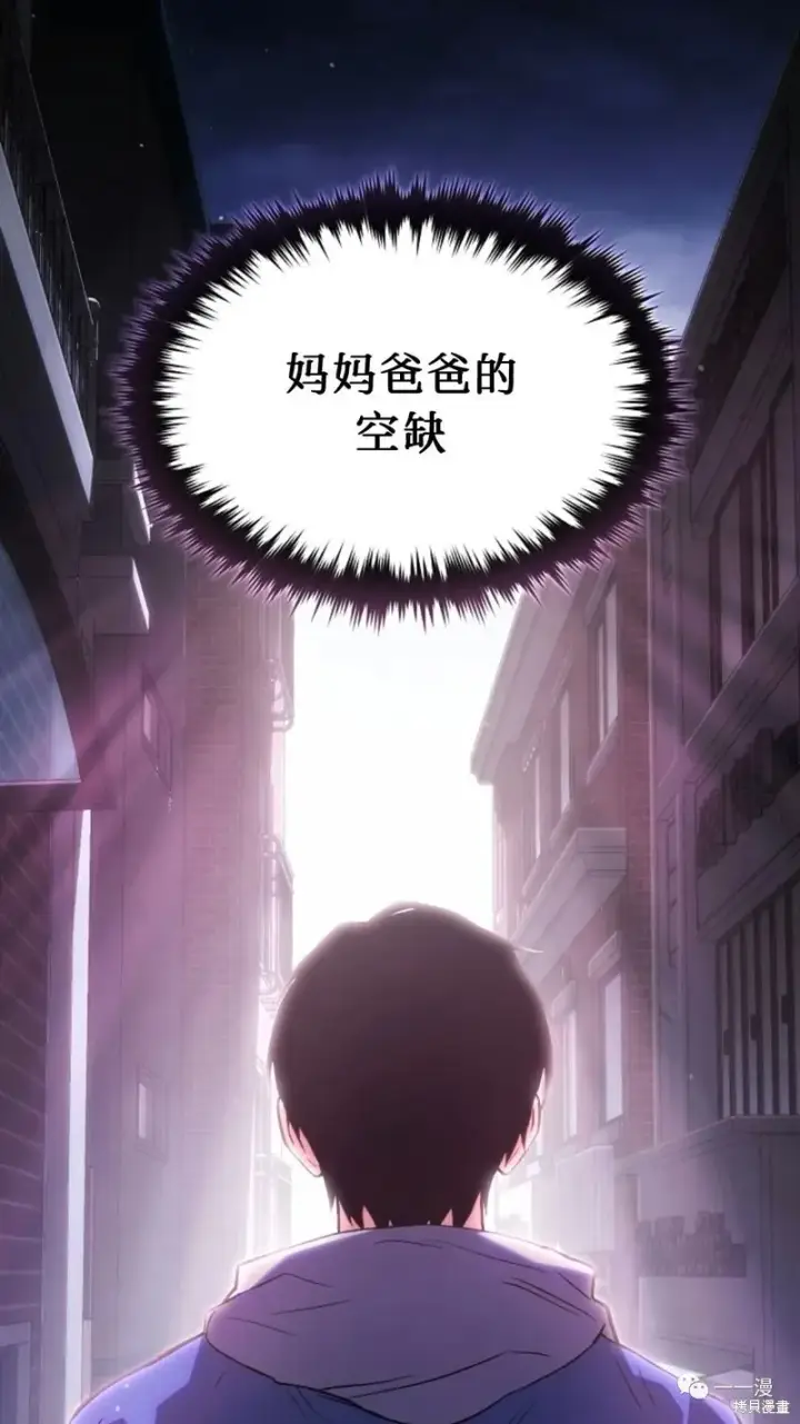 漫画《满级玩家的第100次回归》第05话第125张图