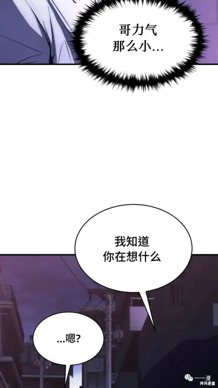 漫画《满级玩家的第100次回归》第05话第128张图