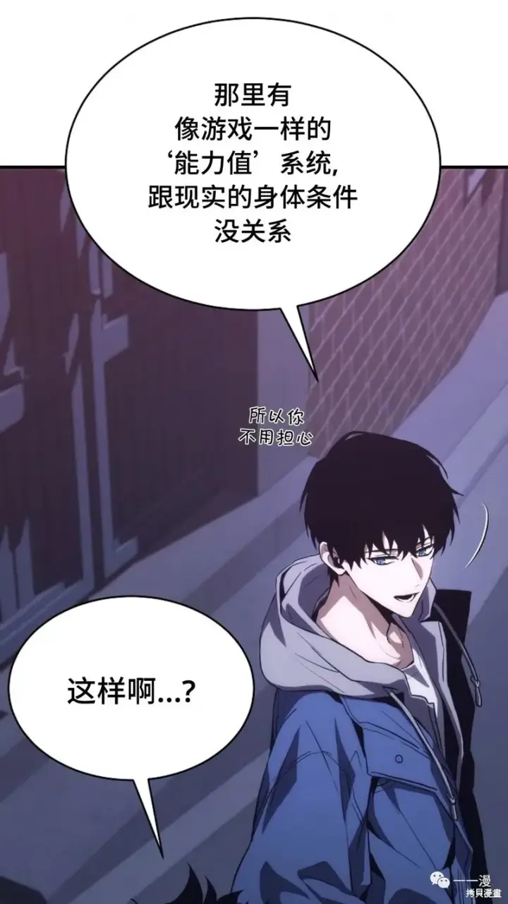漫画《满级玩家的第100次回归》第05话第130张图