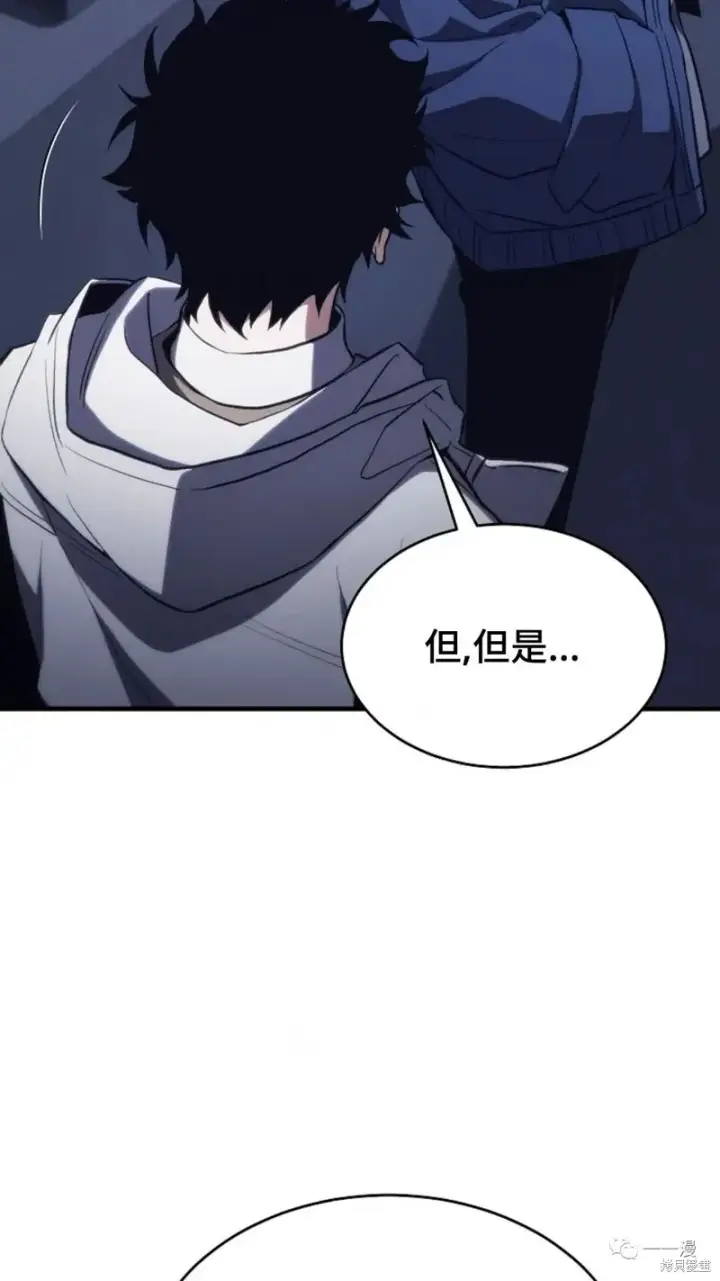 漫画《满级玩家的第100次回归》第05话第131张图