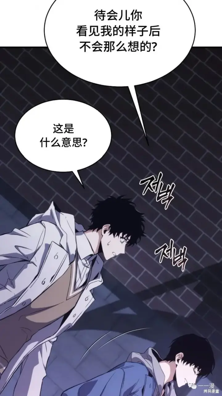 漫画《满级玩家的第100次回归》第05话第132张图