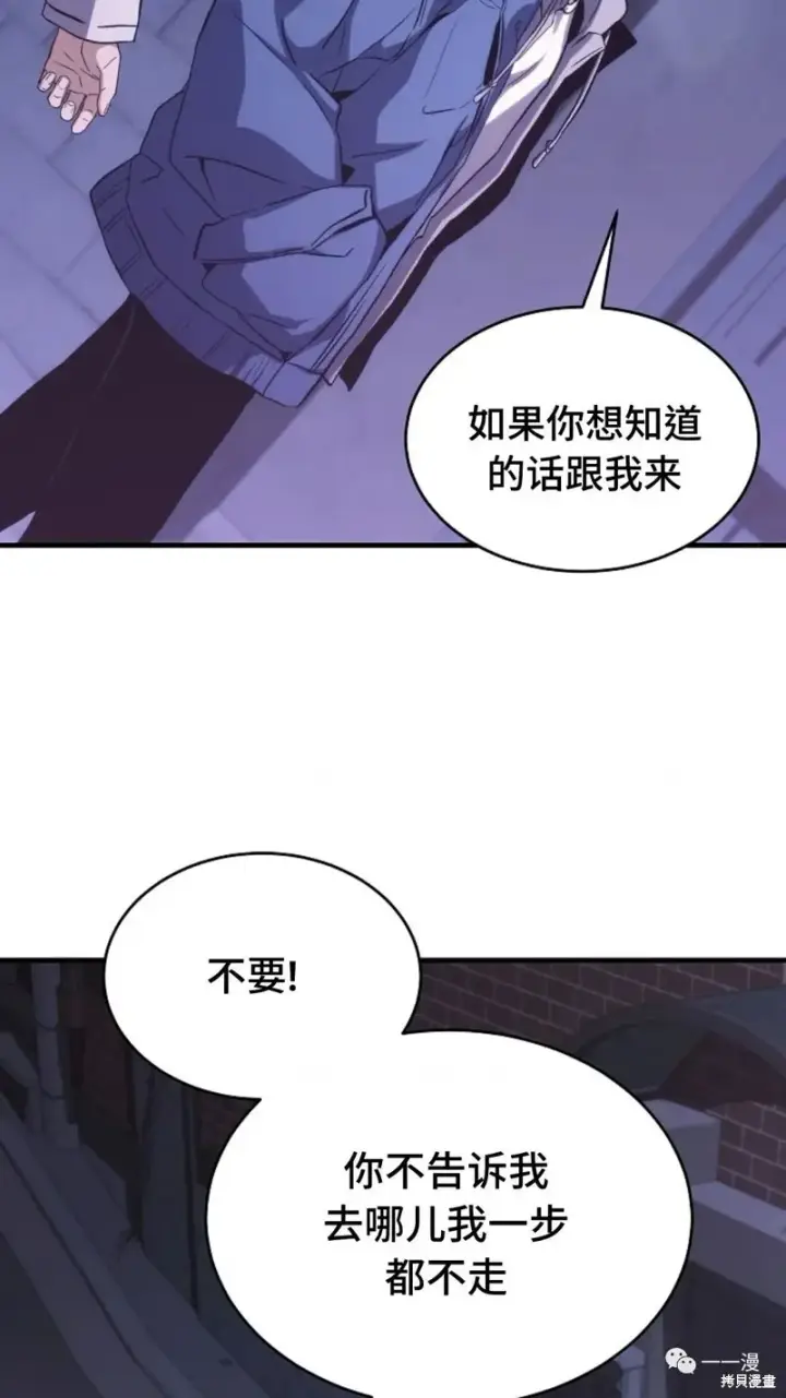 漫画《满级玩家的第100次回归》第05话第133张图