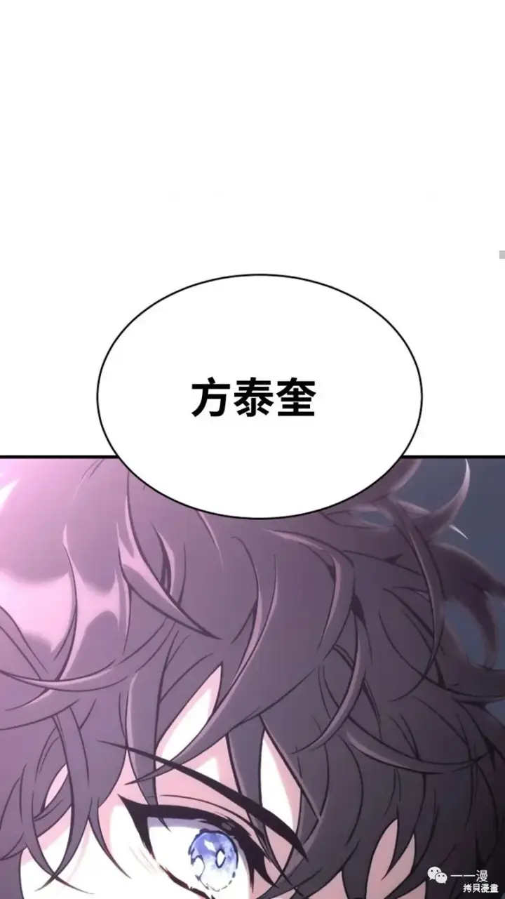 漫画《满级玩家的第100次回归》第05话第139张图