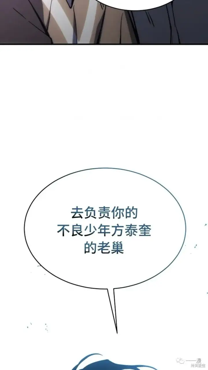 漫画《满级玩家的第100次回归》第05话第141张图