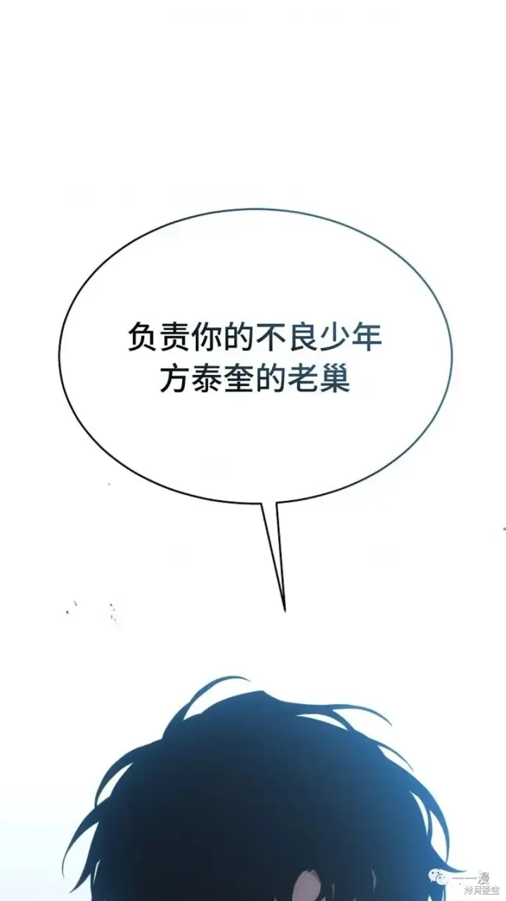 漫画《满级玩家的第100次回归》第05话第144张图