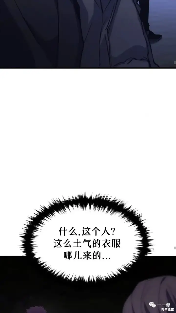 漫画《满级玩家的第100次回归》第05话第15张图