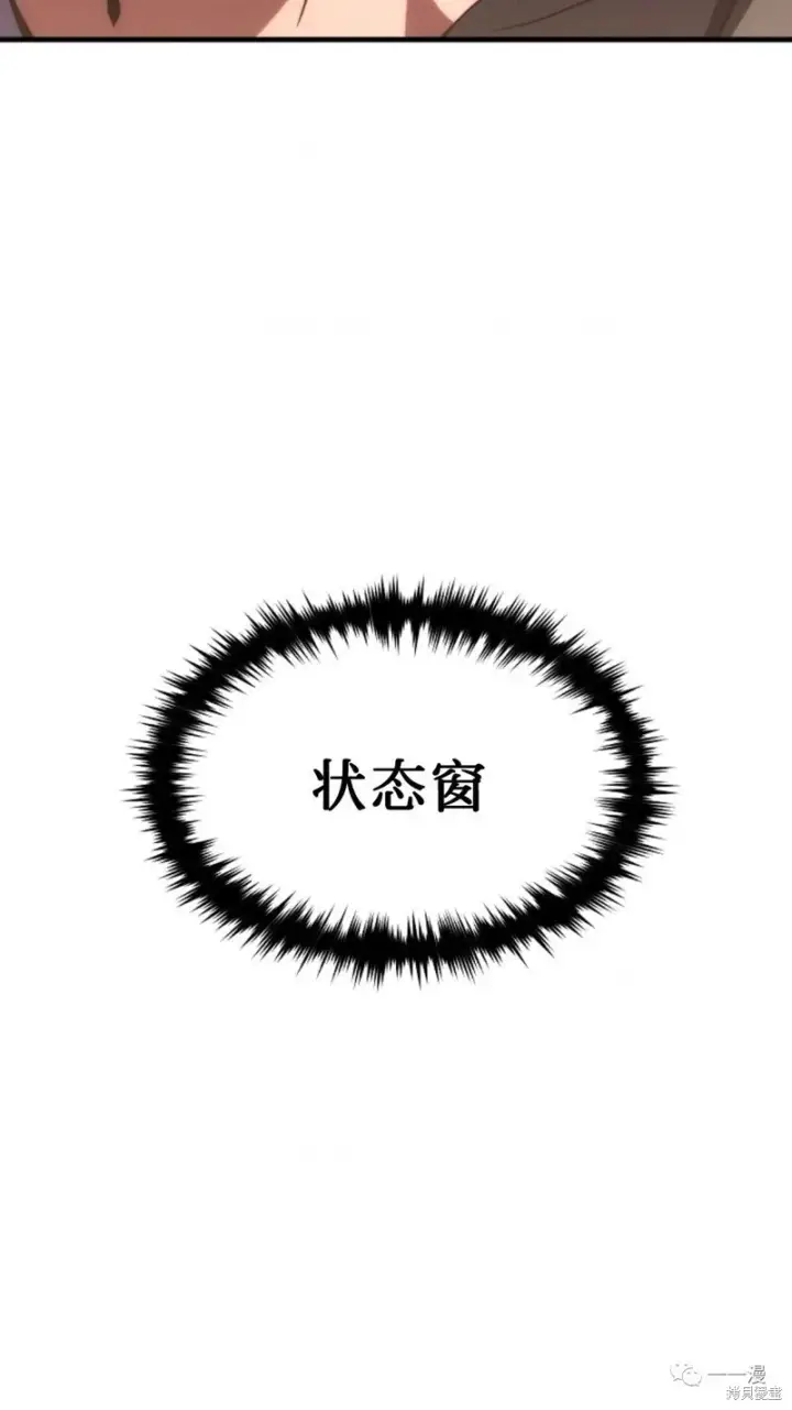 漫画《满级玩家的第100次回归》第05话第18张图