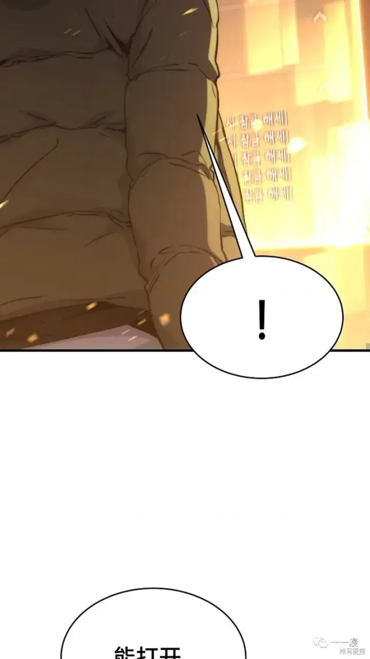 漫画《满级玩家的第100次回归》第05话第20张图
