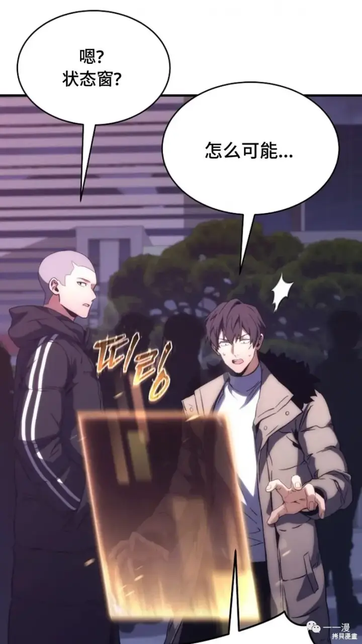 漫画《满级玩家的第100次回归》第05话第22张图