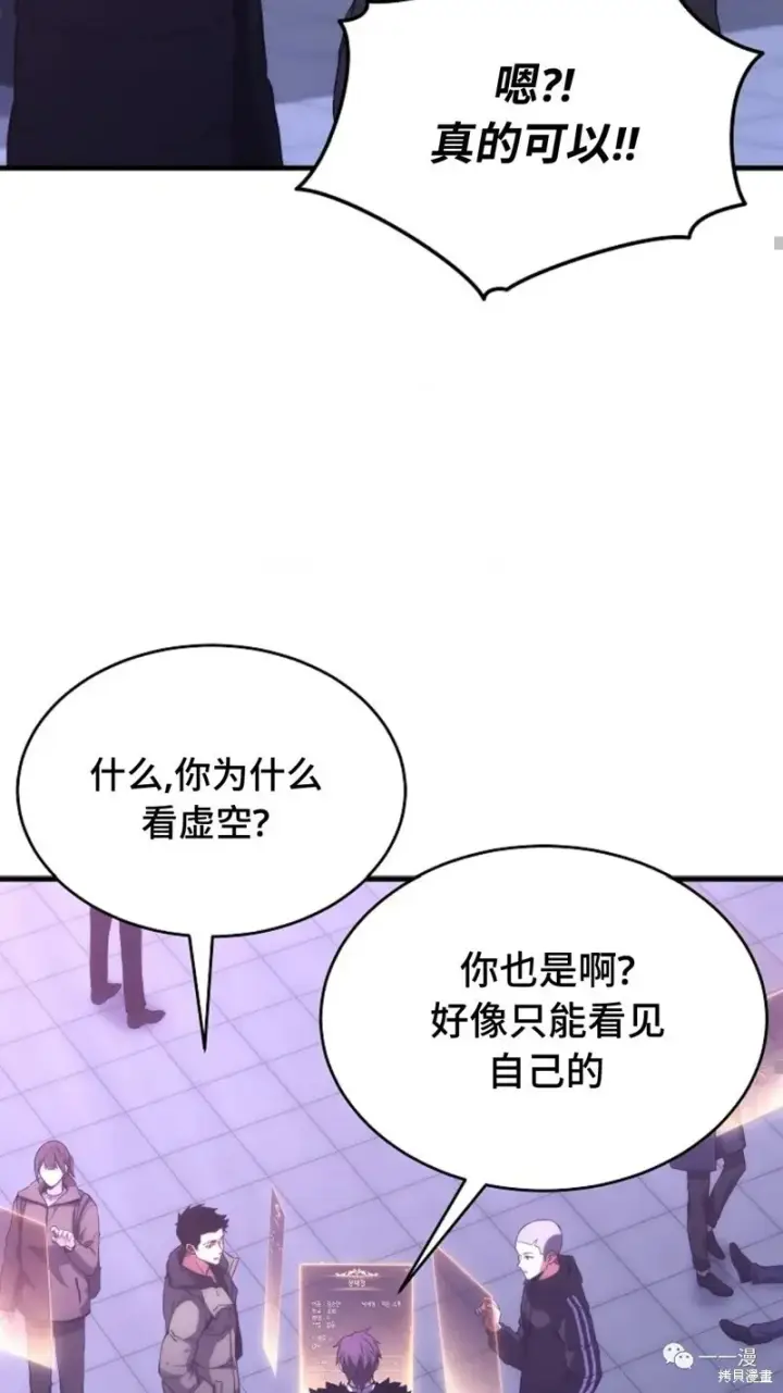 漫画《满级玩家的第100次回归》第05话第23张图