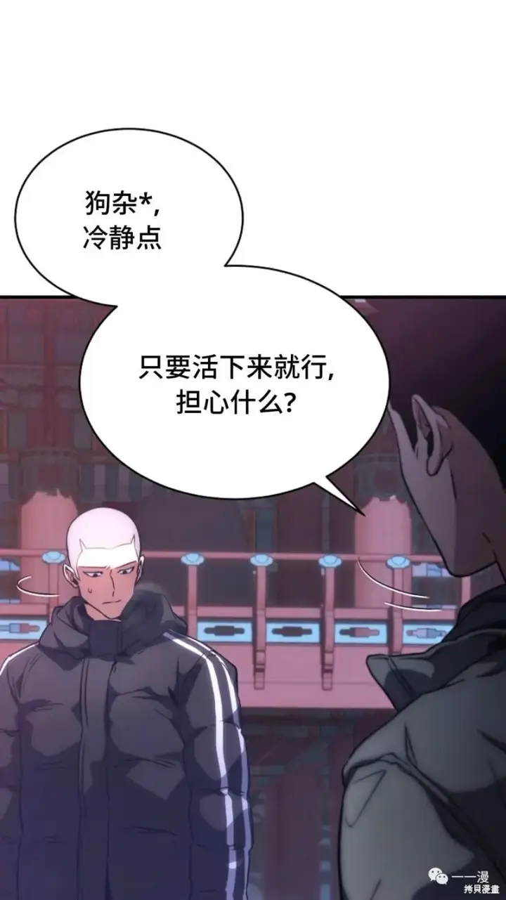 漫画《满级玩家的第100次回归》第05话第3张图