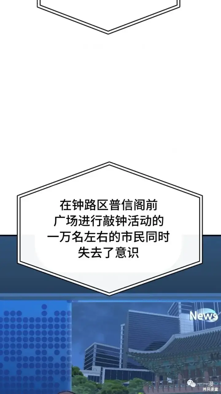 漫画《满级玩家的第100次回归》第05话第32张图
