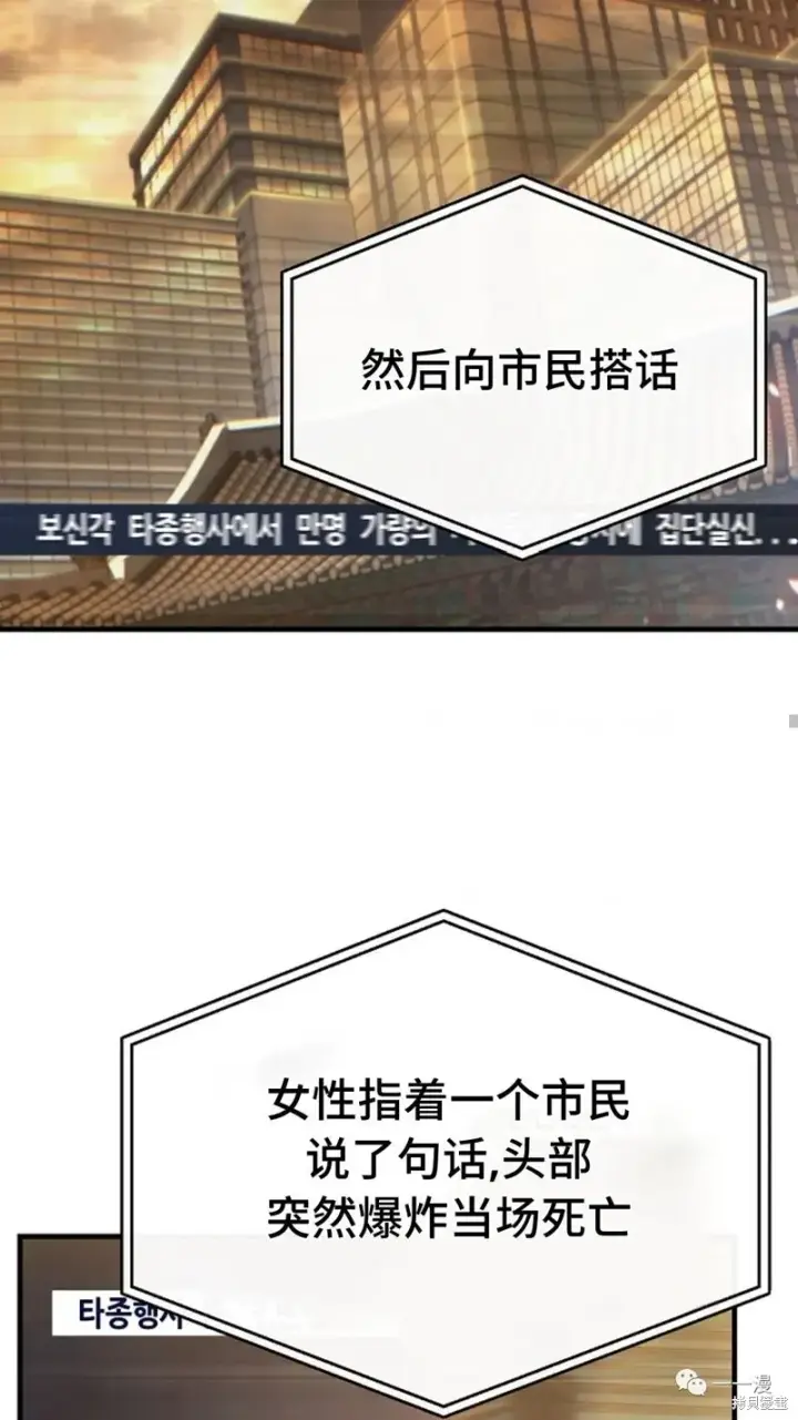 漫画《满级玩家的第100次回归》第05话第35张图