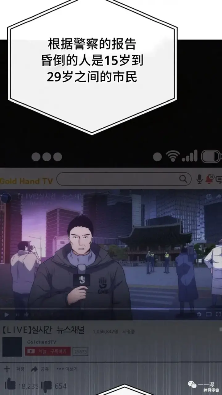 漫画《满级玩家的第100次回归》第05话第40张图
