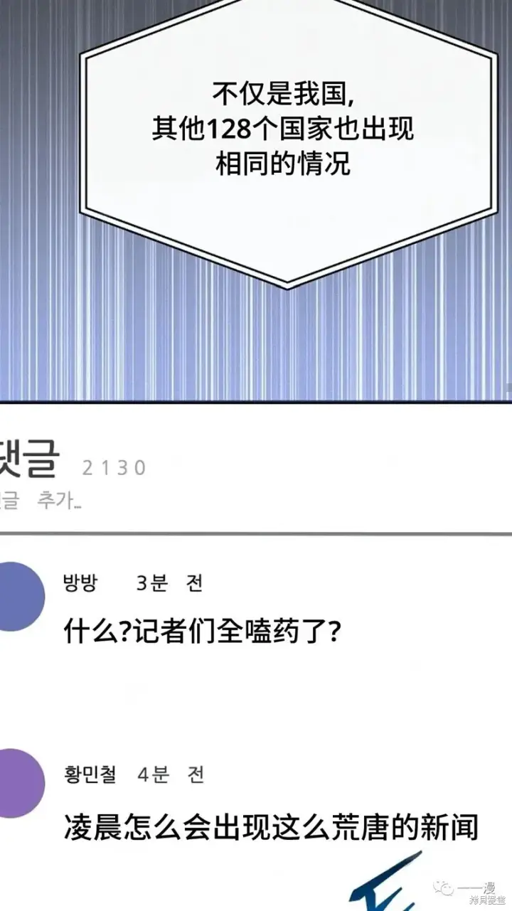 漫画《满级玩家的第100次回归》第05话第41张图