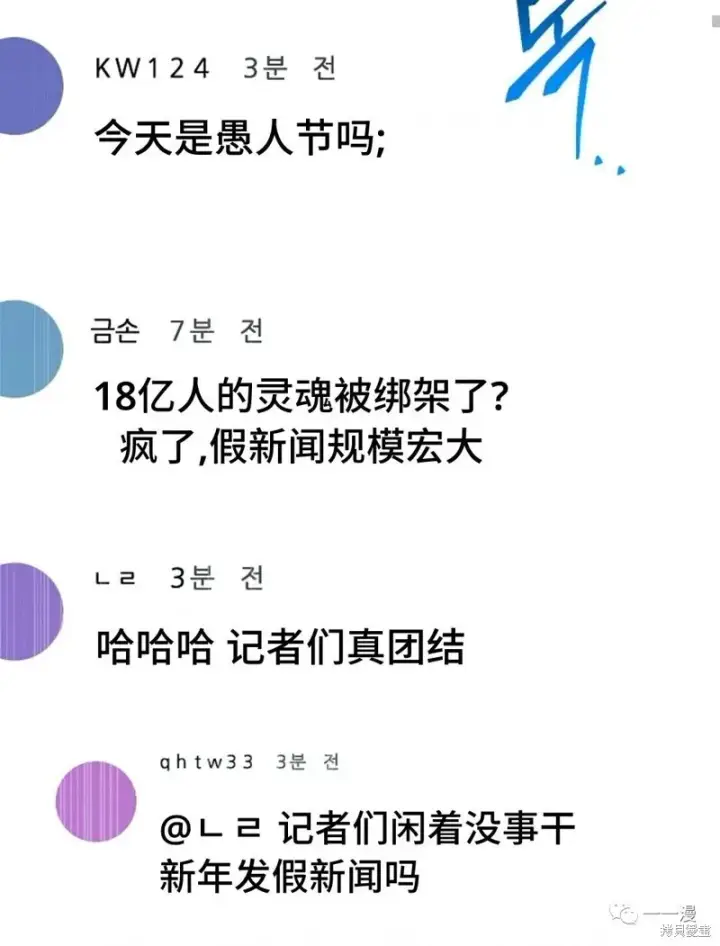 漫画《满级玩家的第100次回归》第05话第42张图