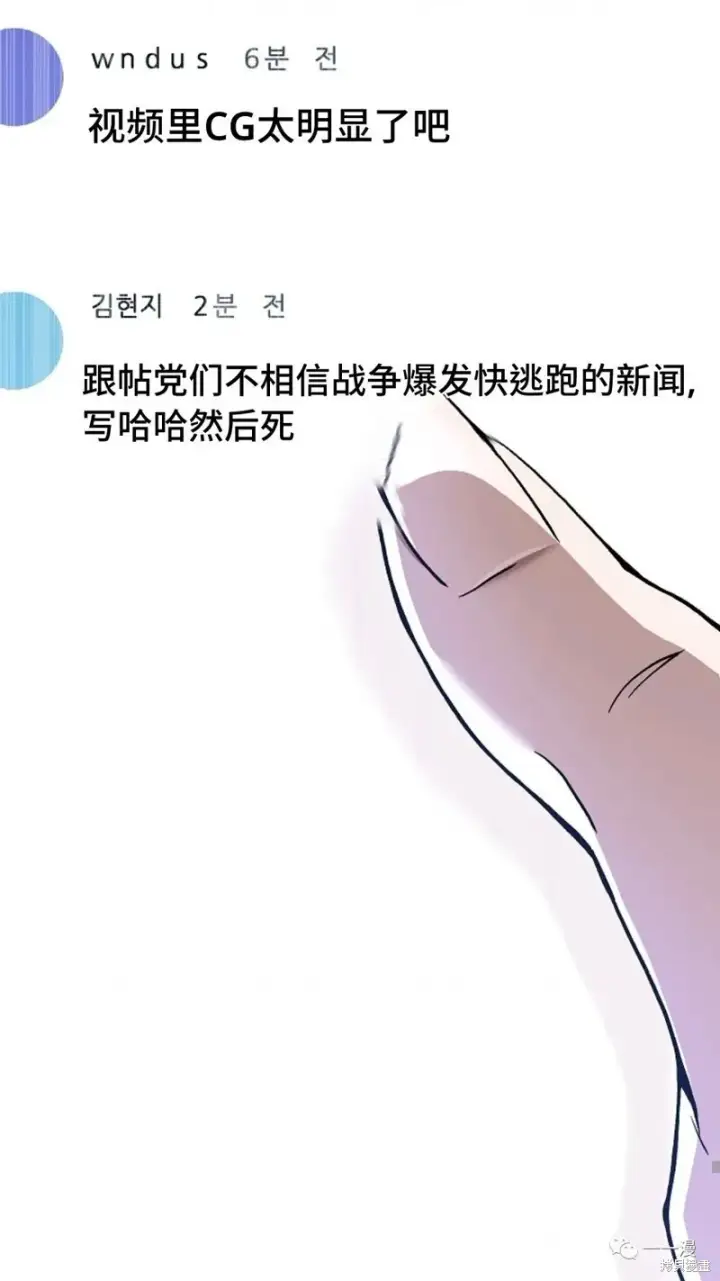 漫画《满级玩家的第100次回归》第05话第43张图