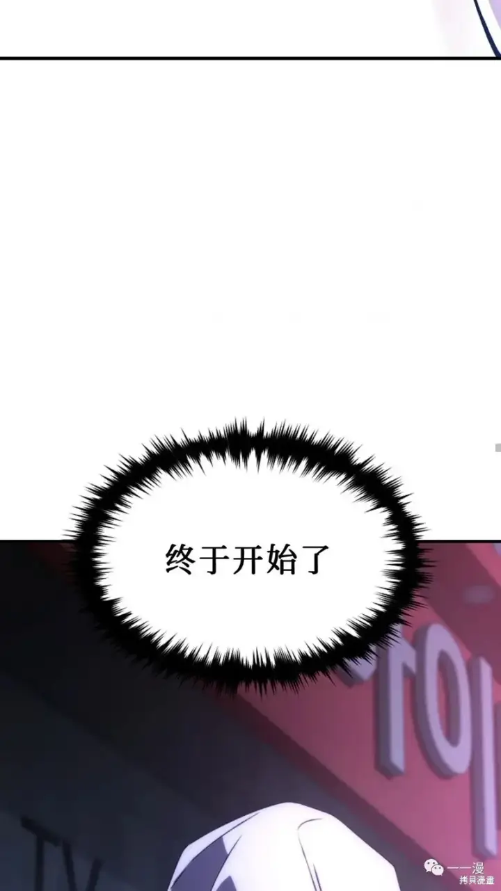 漫画《满级玩家的第100次回归》第05话第44张图