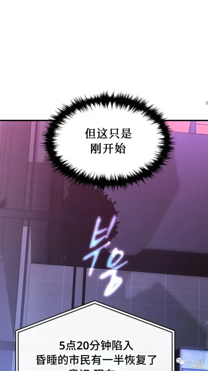 漫画《满级玩家的第100次回归》第05话第46张图