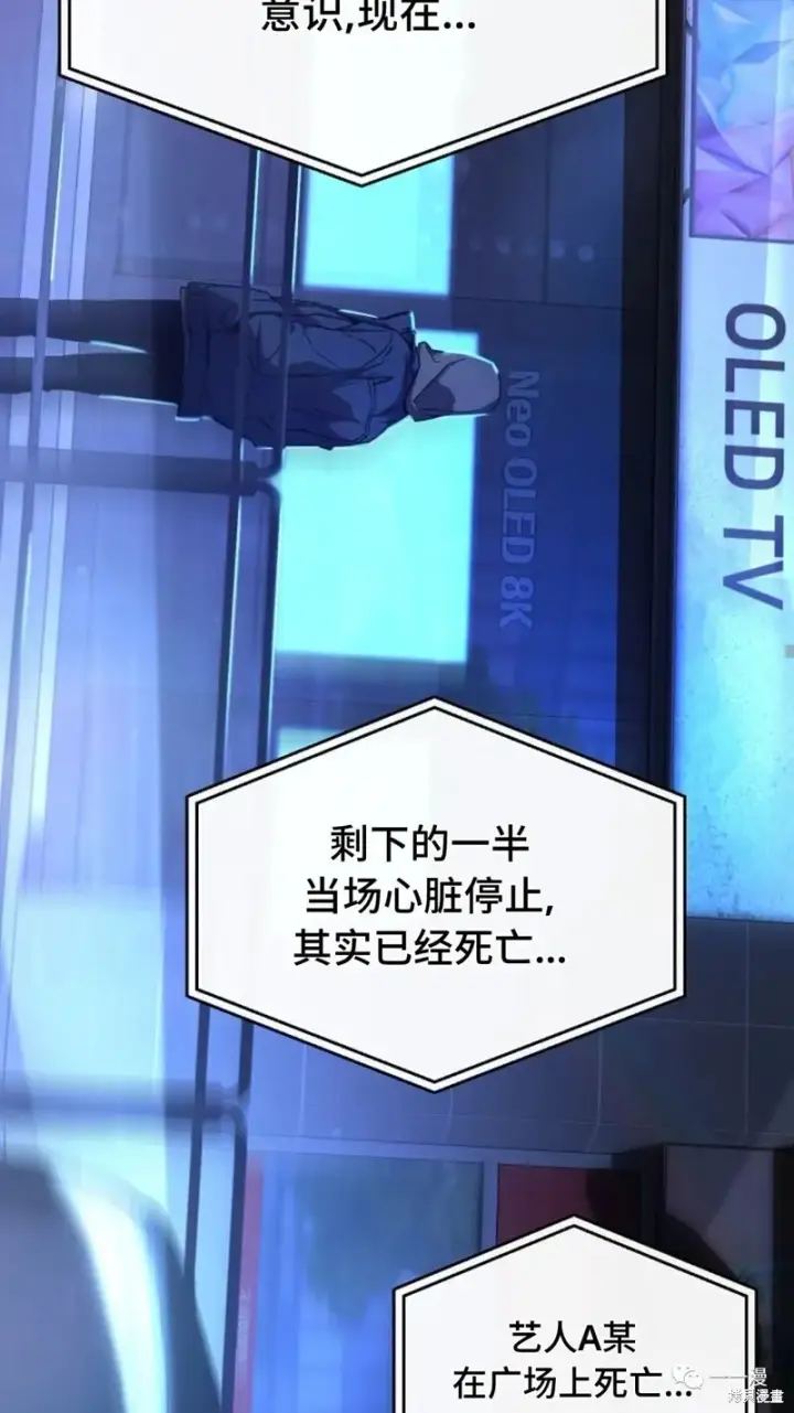 漫画《满级玩家的第100次回归》第05话第47张图