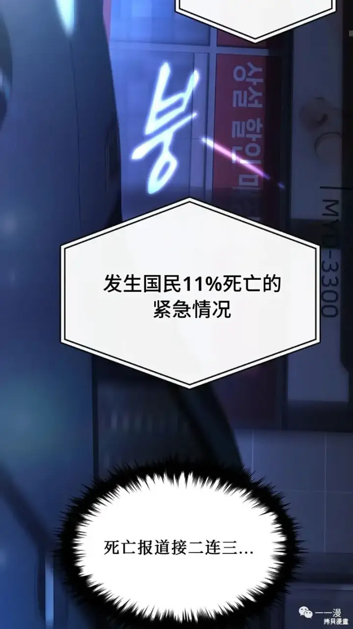 漫画《满级玩家的第100次回归》第05话第48张图