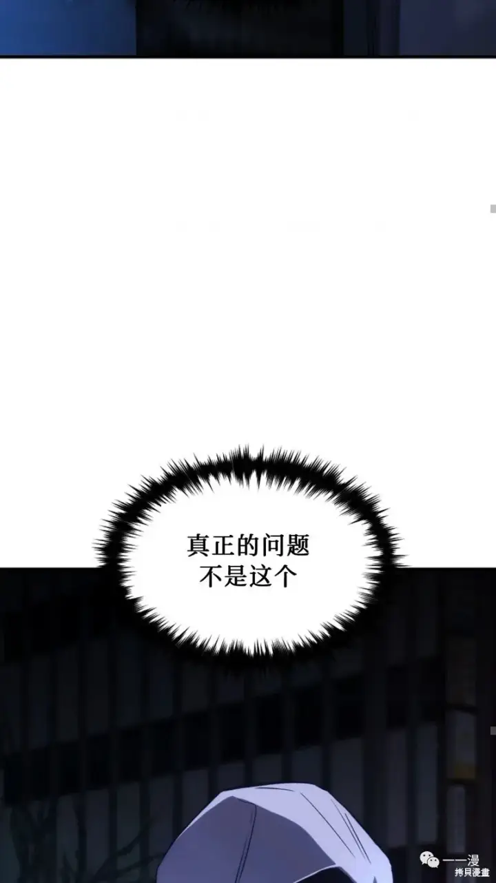 漫画《满级玩家的第100次回归》第05话第49张图