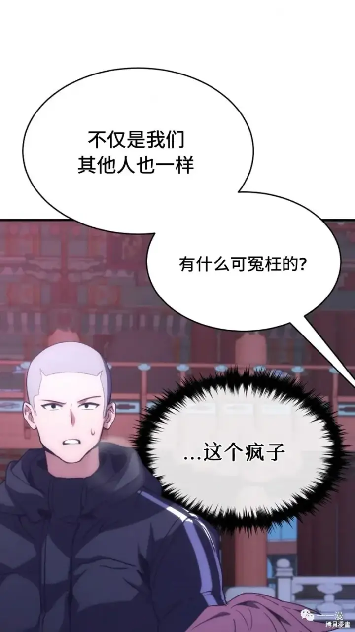 漫画《满级玩家的第100次回归》第05话第5张图