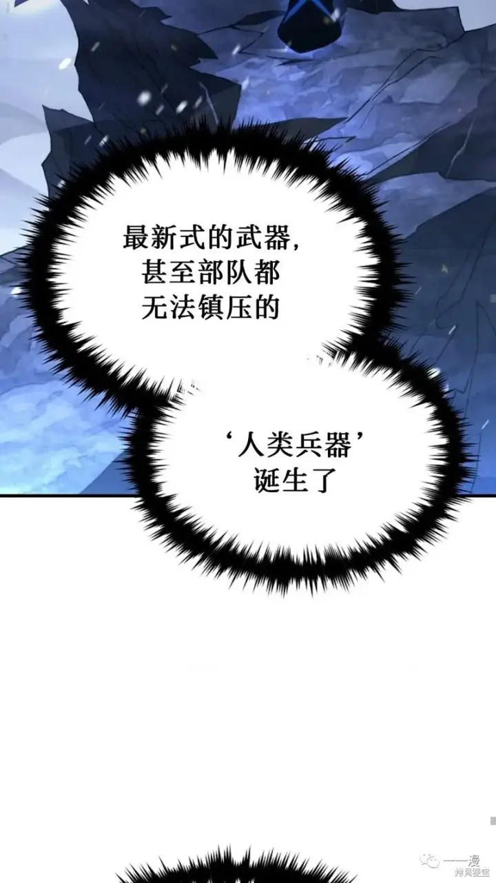 漫画《满级玩家的第100次回归》第05话第56张图
