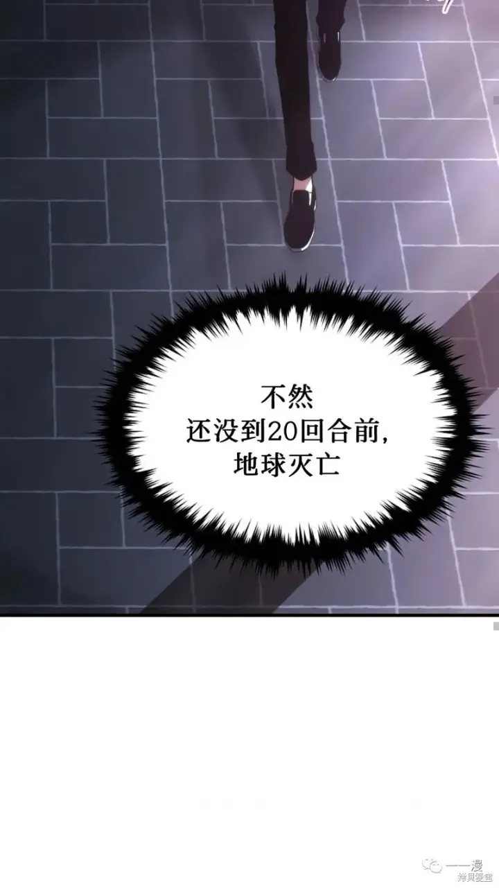 漫画《满级玩家的第100次回归》第05话第58张图