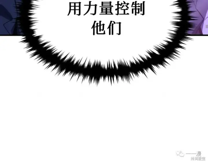 漫画《满级玩家的第100次回归》第05话第61张图