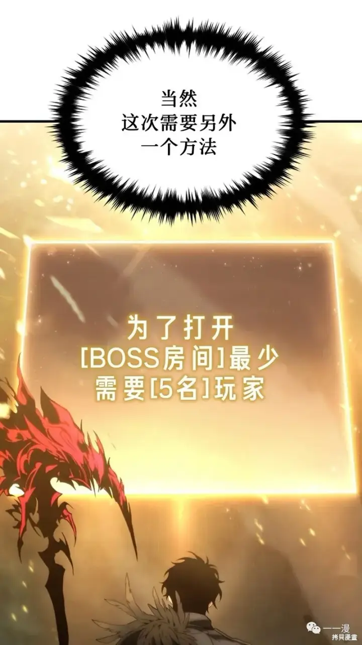 漫画《满级玩家的第100次回归》第05话第62张图