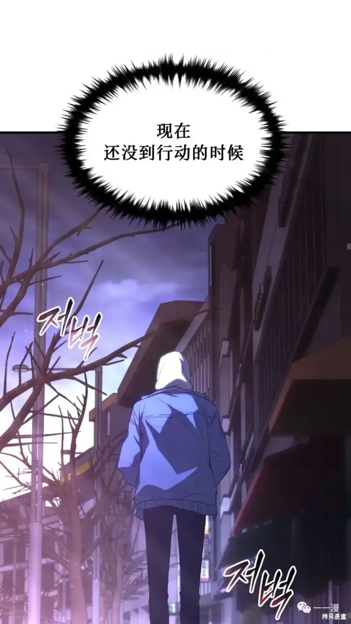 漫画《满级玩家的第100次回归》第05话第65张图