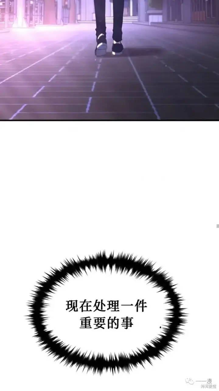 漫画《满级玩家的第100次回归》第05话第66张图