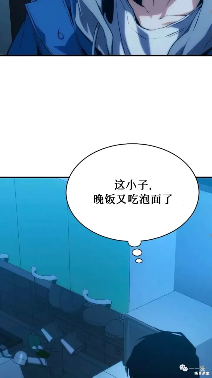 漫画《满级玩家的第100次回归》第05话第72张图