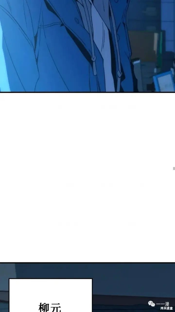 漫画《满级玩家的第100次回归》第05话第78张图