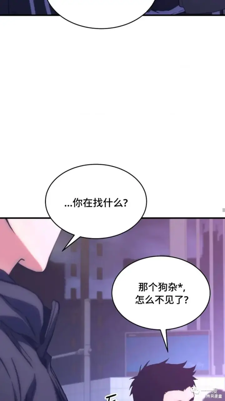 漫画《满级玩家的第100次回归》第05话第8张图