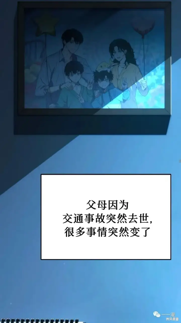 漫画《满级玩家的第100次回归》第05话第81张图
