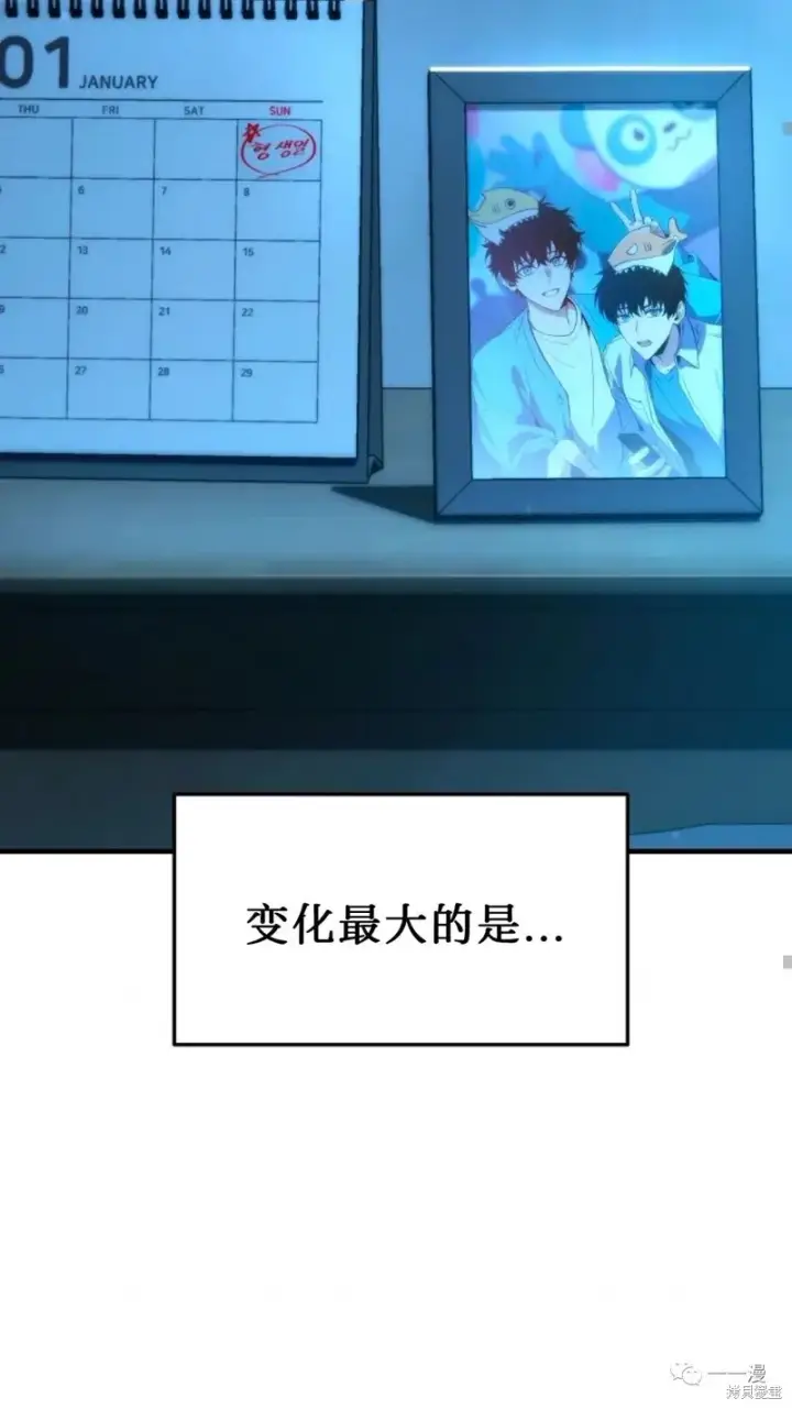 漫画《满级玩家的第100次回归》第05话第82张图