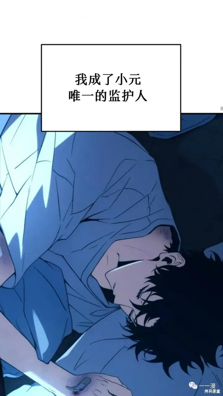 漫画《满级玩家的第100次回归》第05话第83张图