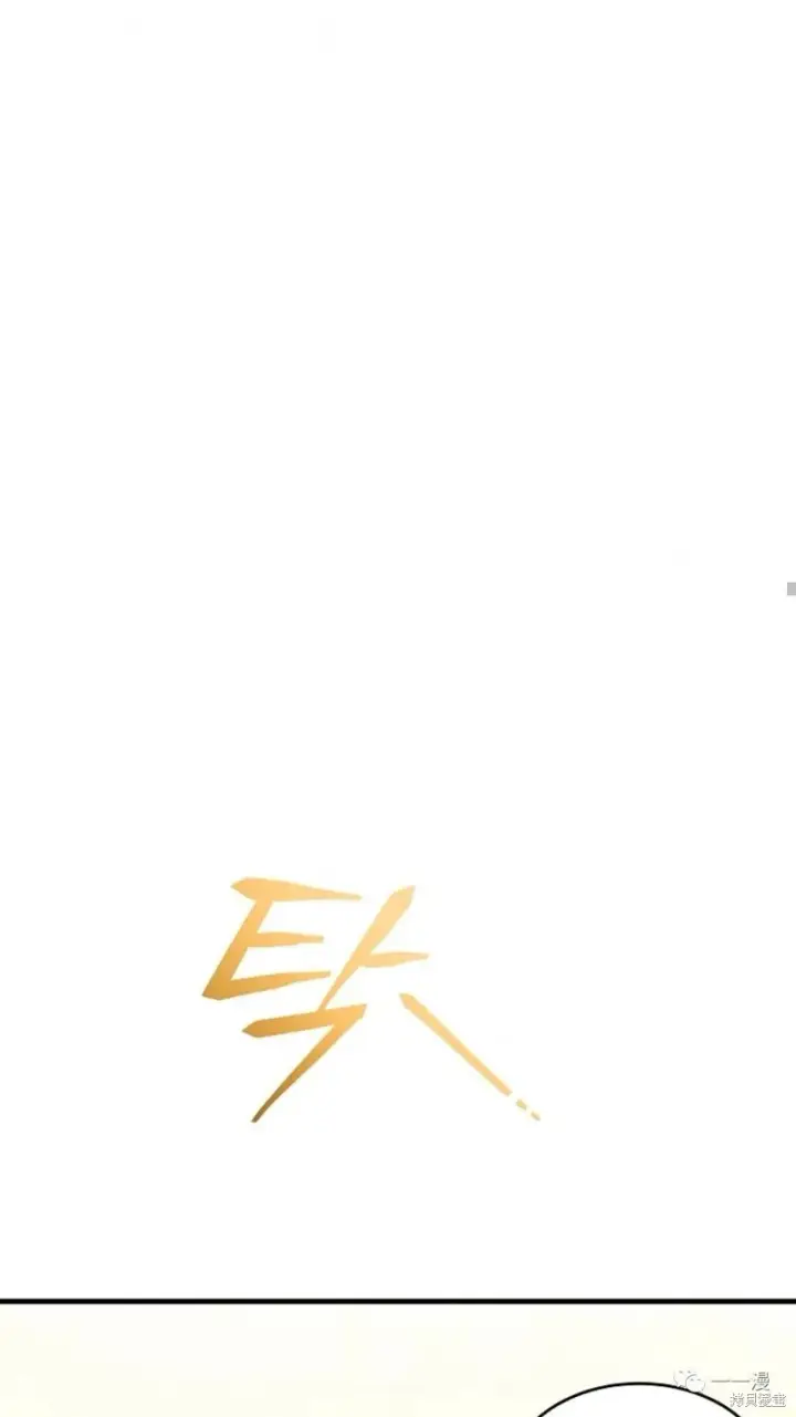 漫画《满级玩家的第100次回归》第05话第87张图