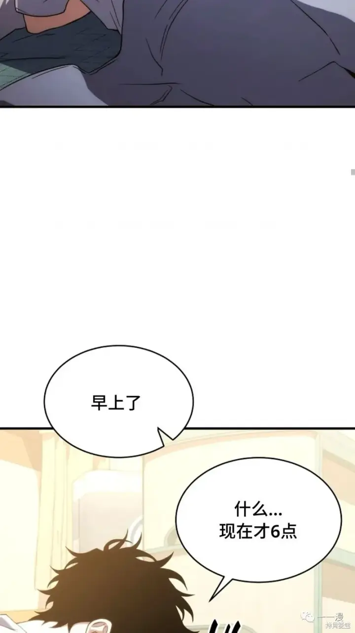 漫画《满级玩家的第100次回归》第05话第90张图