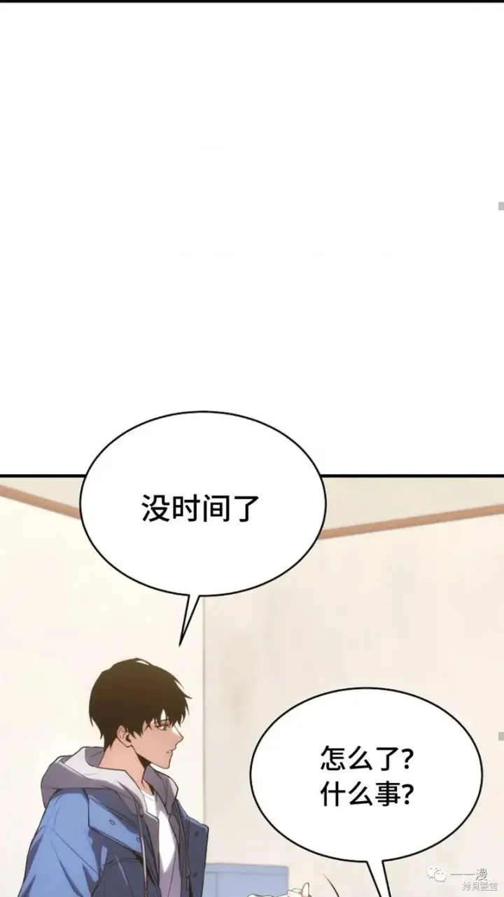 漫画《满级玩家的第100次回归》第05话第93张图