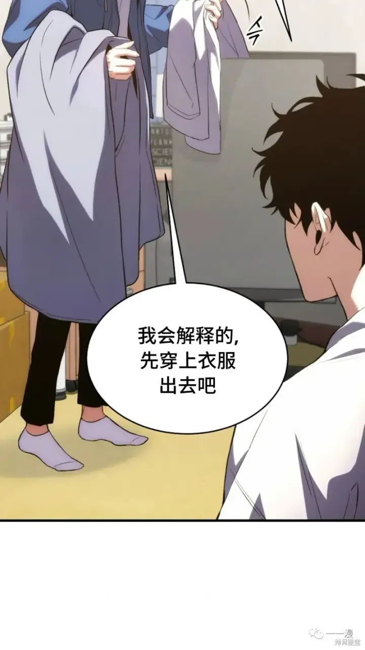 漫画《满级玩家的第100次回归》第05话第94张图