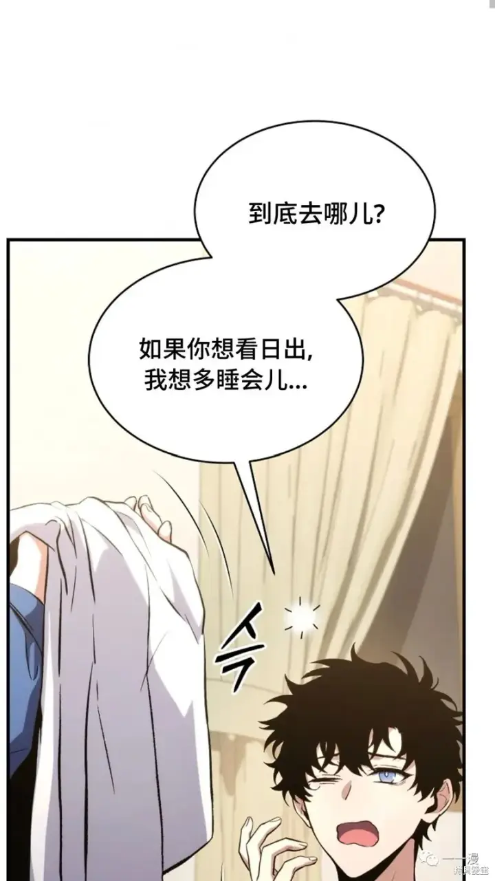 漫画《满级玩家的第100次回归》第05话第95张图