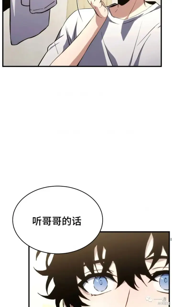 漫画《满级玩家的第100次回归》第05话第96张图