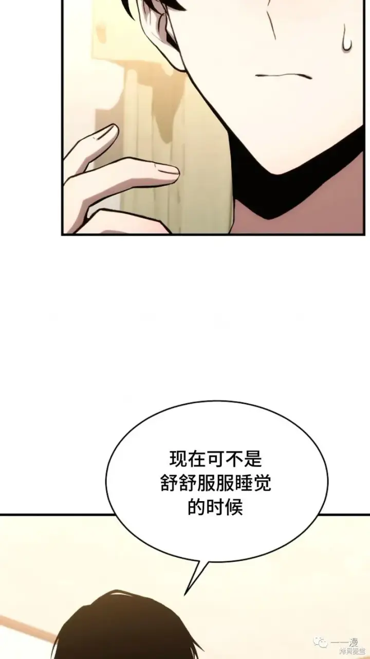 漫画《满级玩家的第100次回归》第05话第97张图